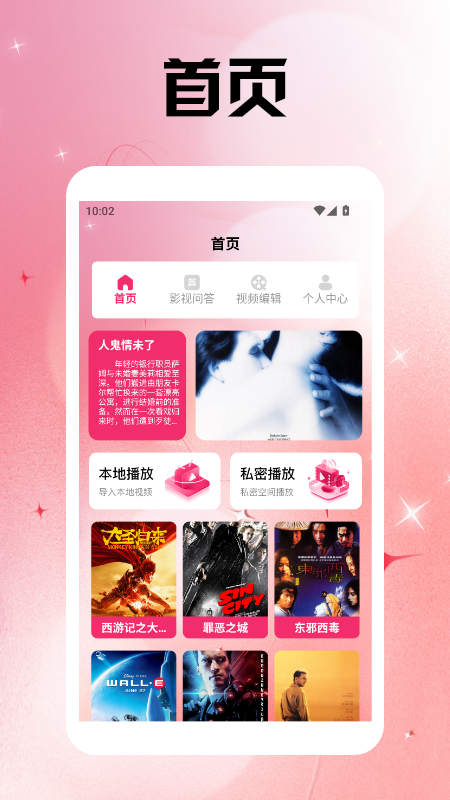 虾皮视频追剧达人截图