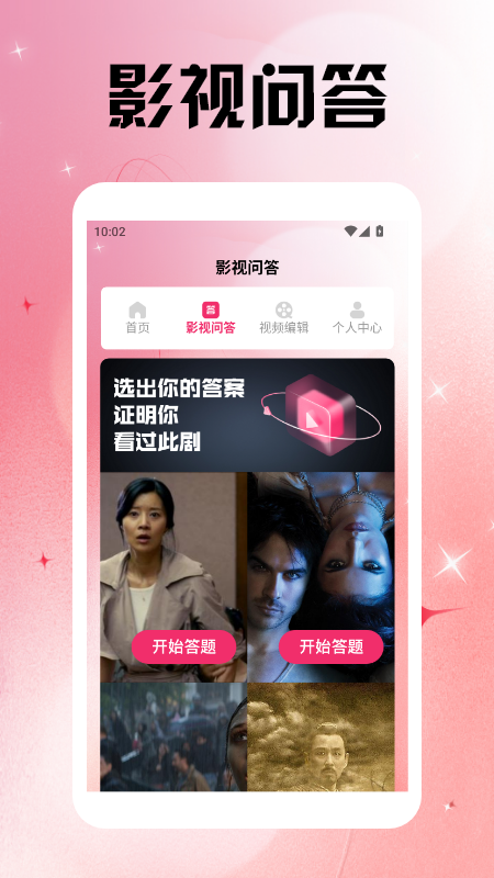 虾皮视频追剧达人截图