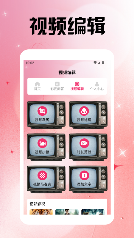 虾皮视频追剧达人截图