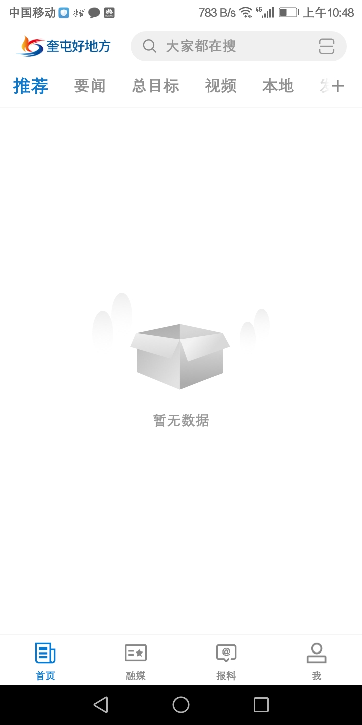 奎屯好地方截图
