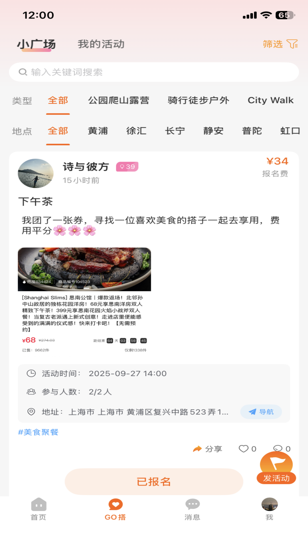 轻搭截图