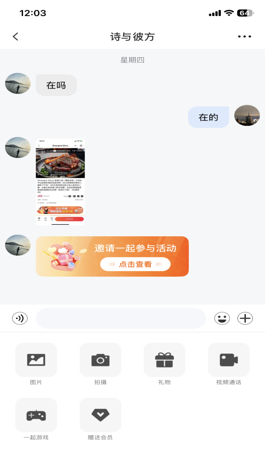 轻搭截图