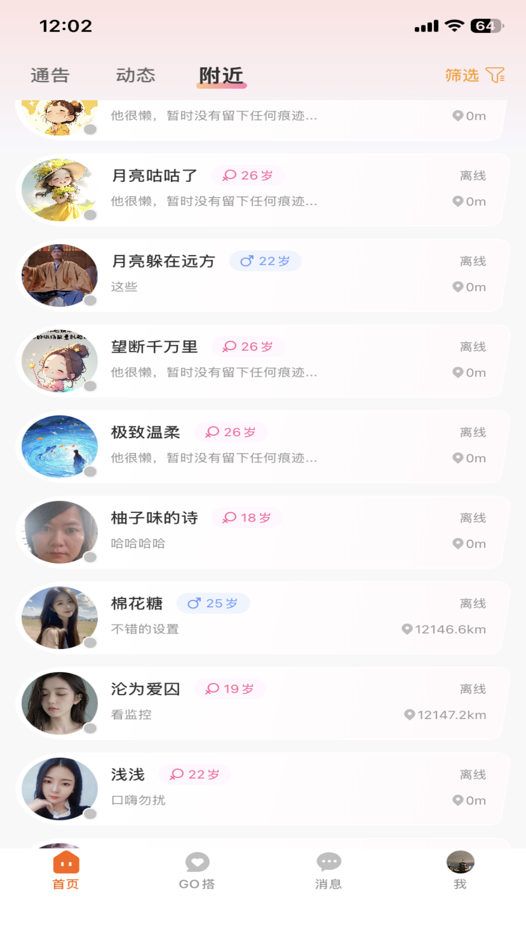 轻搭截图
