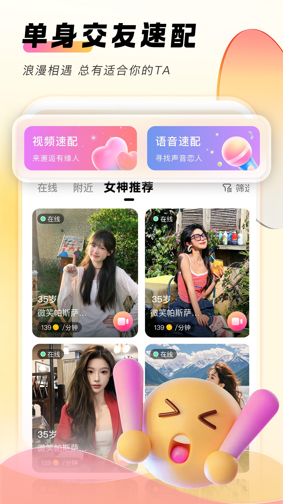 她秘截图