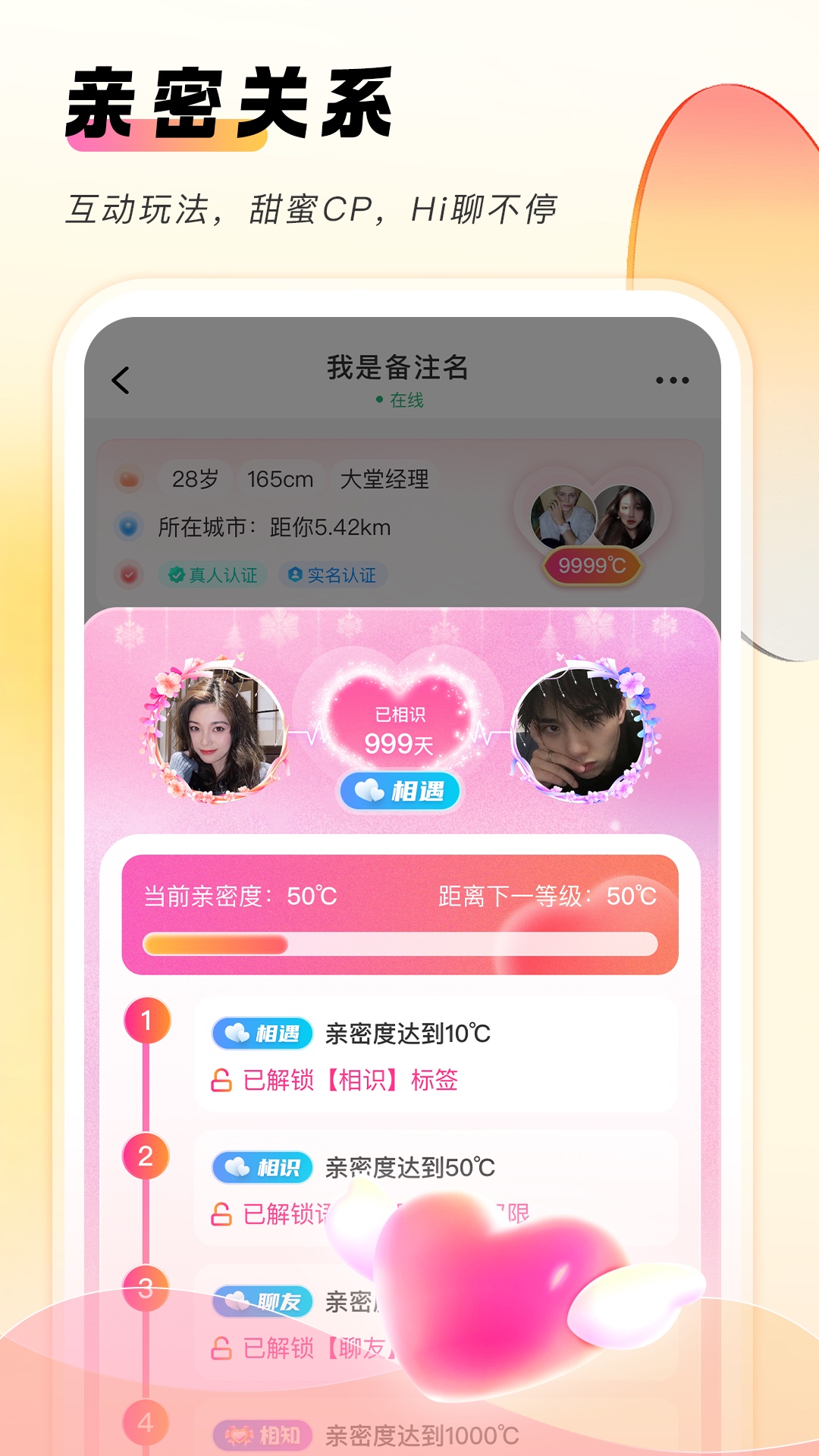 她秘截图