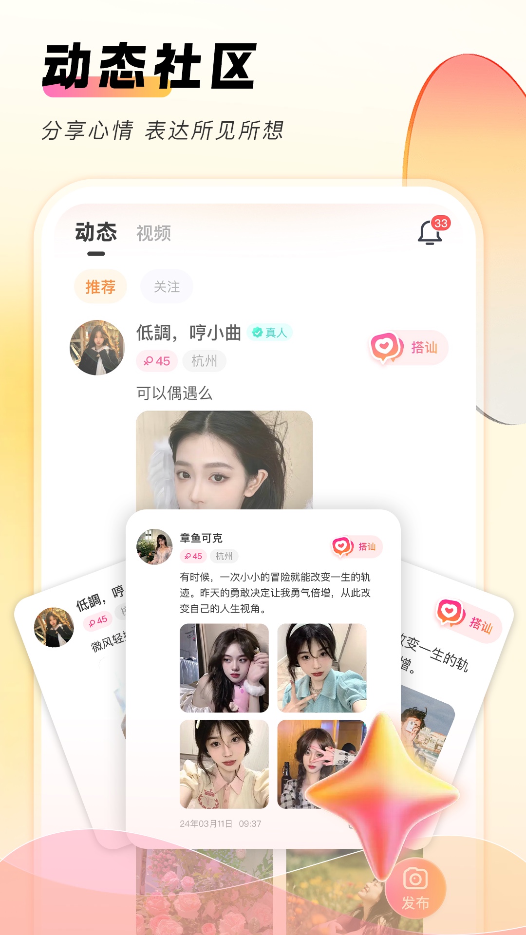 她秘截图