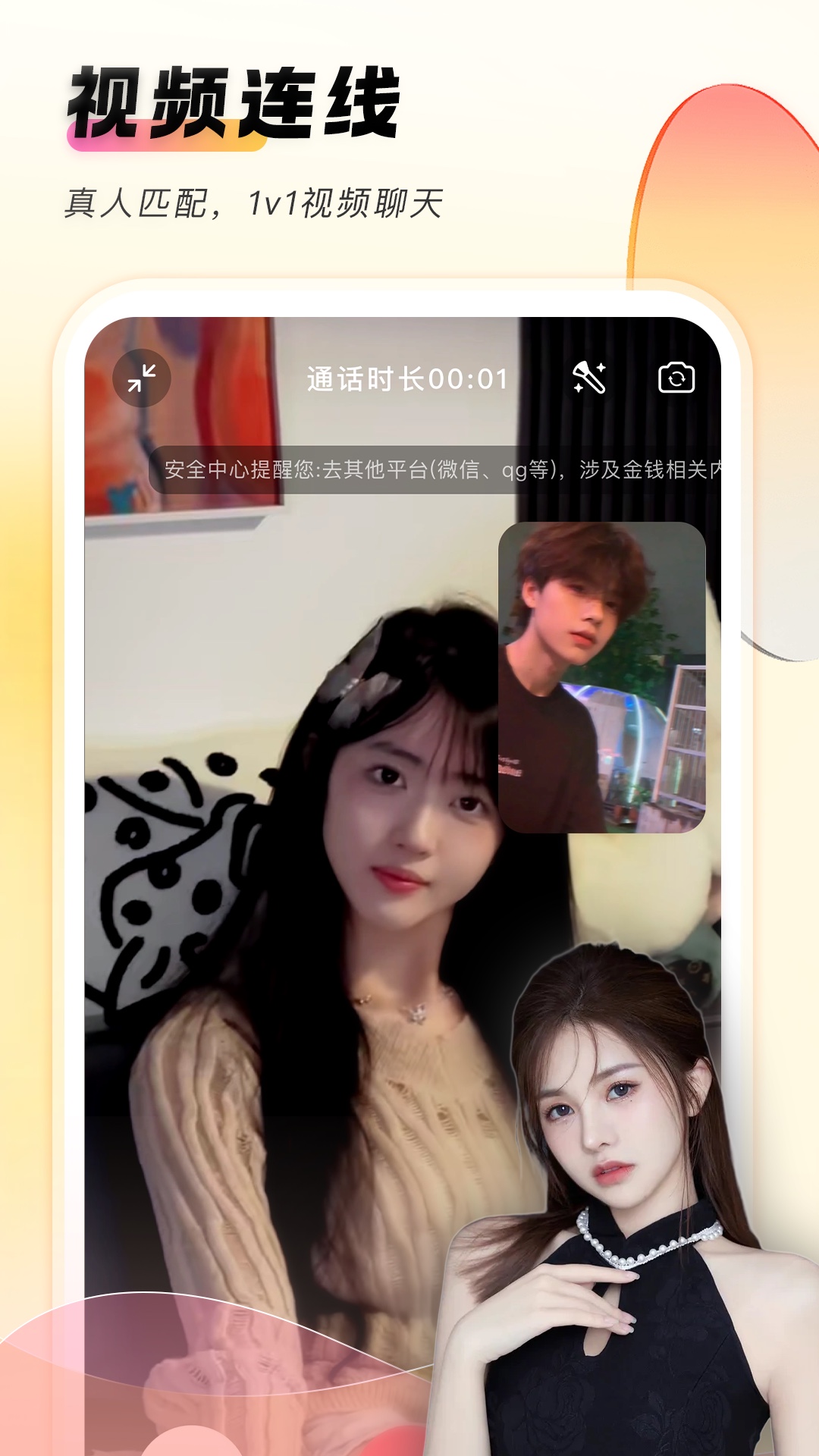 她秘截图