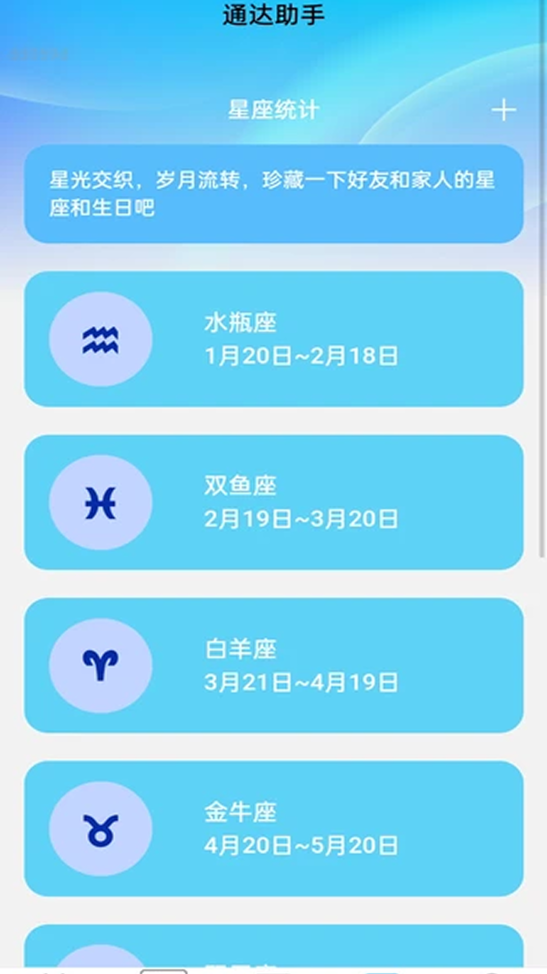 自动WiFi连接截图