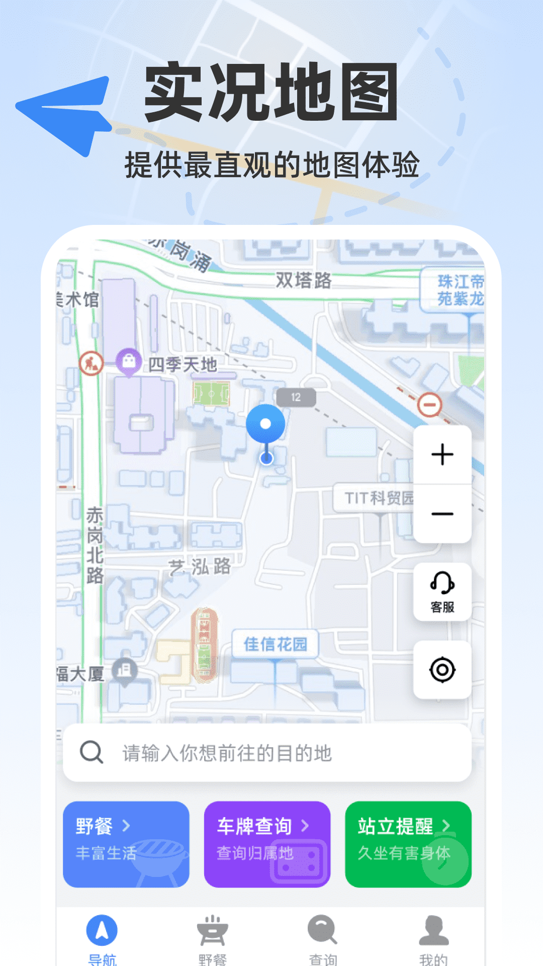 维斗实况地图截图