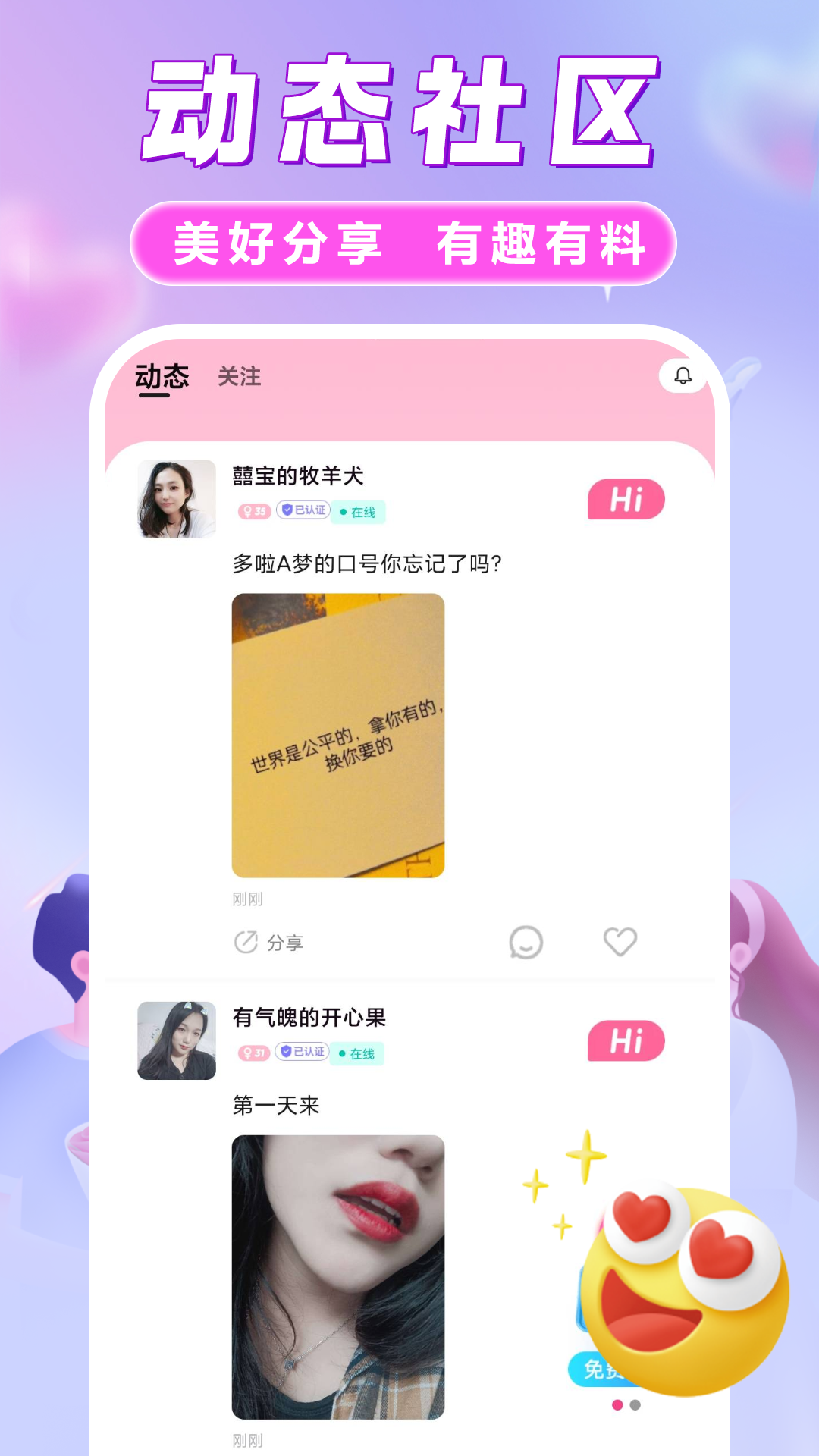 她欢截图