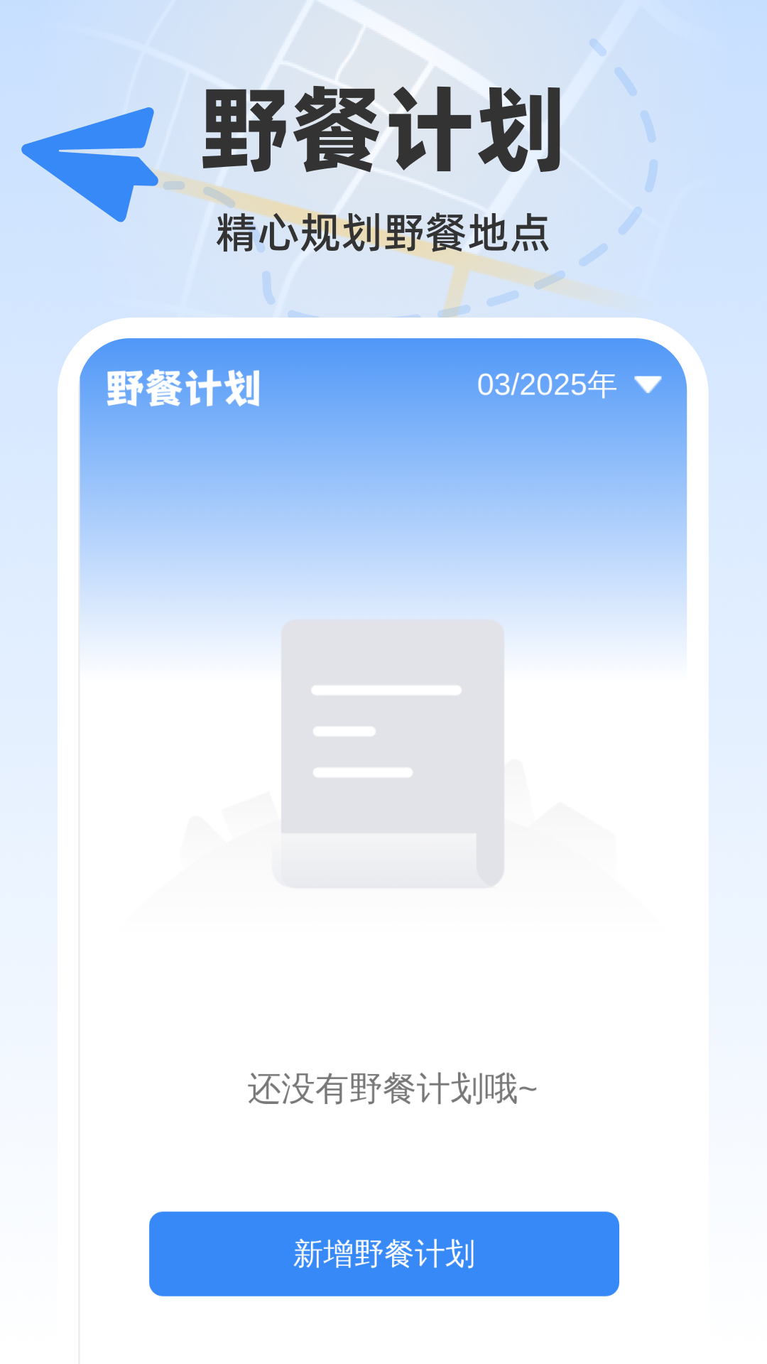 维斗实况地图截图