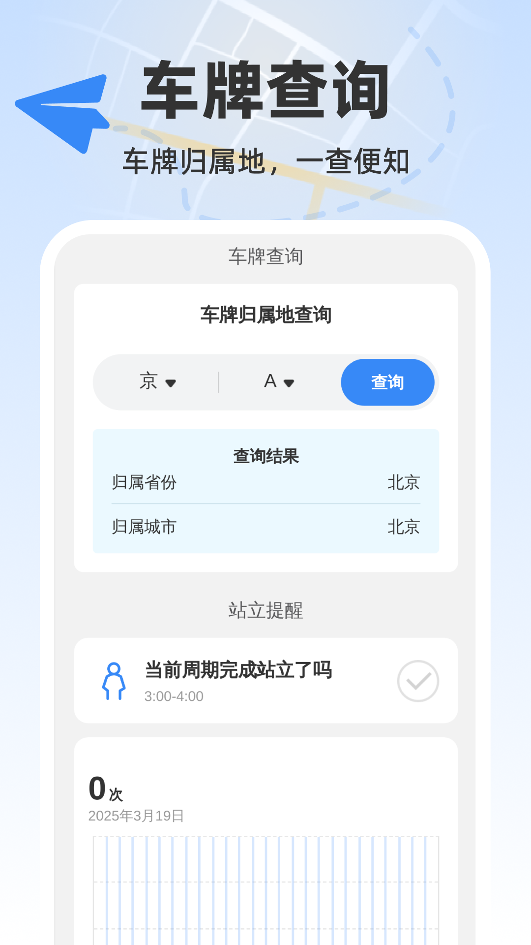 维斗实况地图截图
