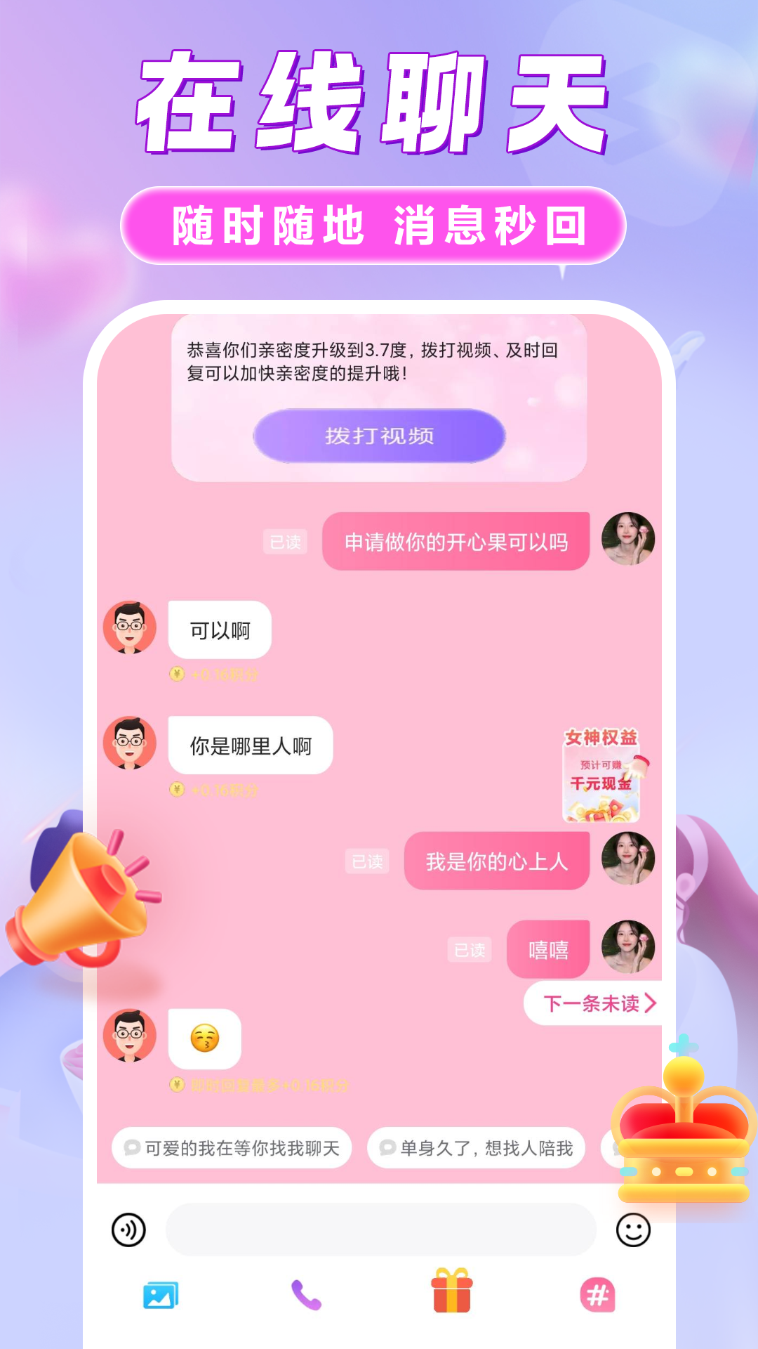她欢截图