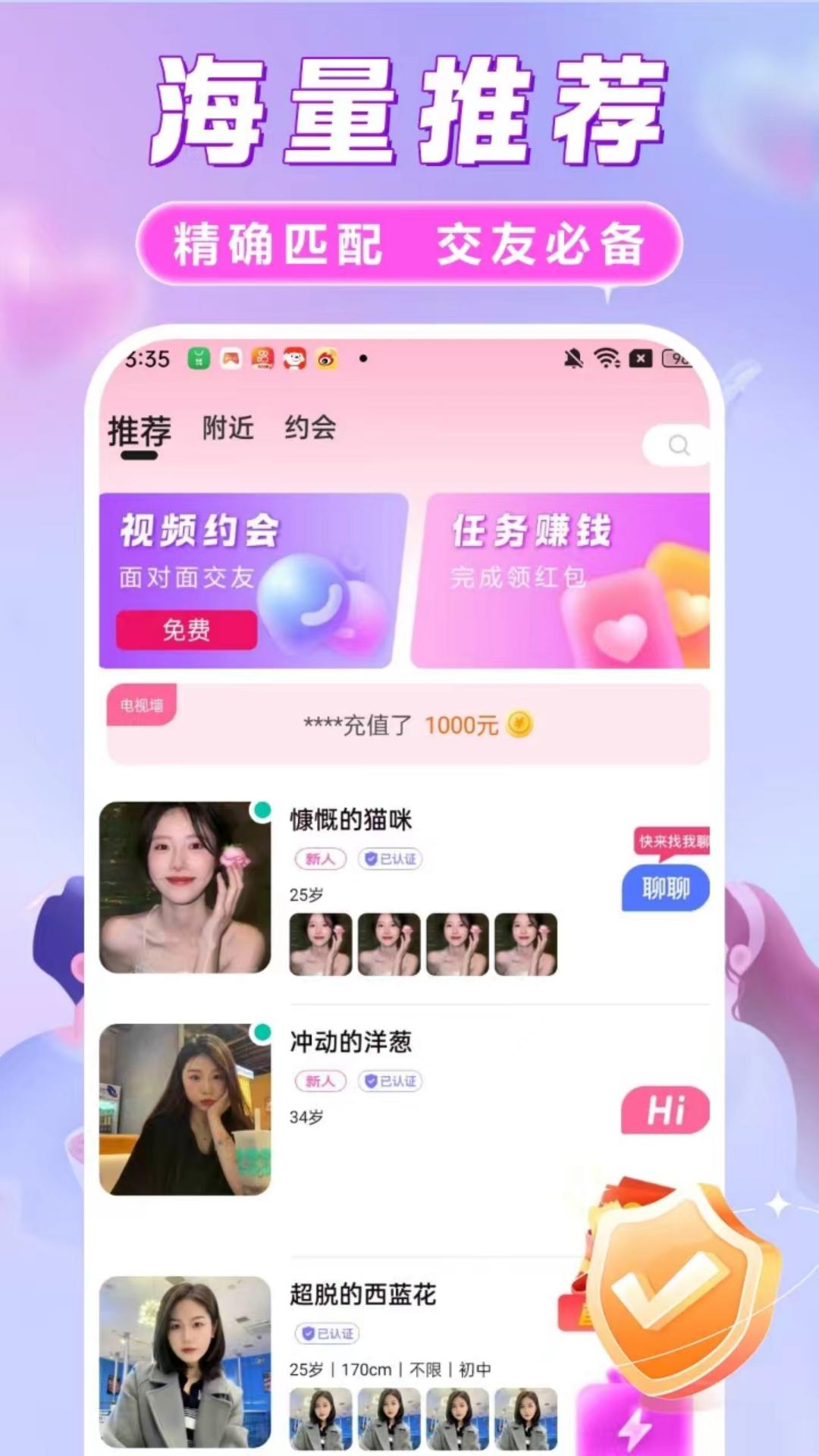 她欢截图