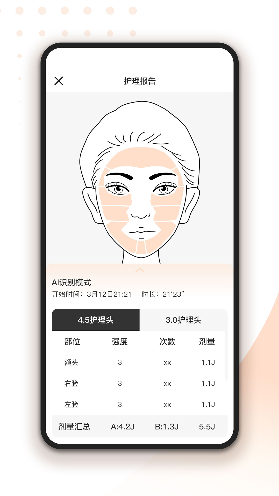 轻成截图