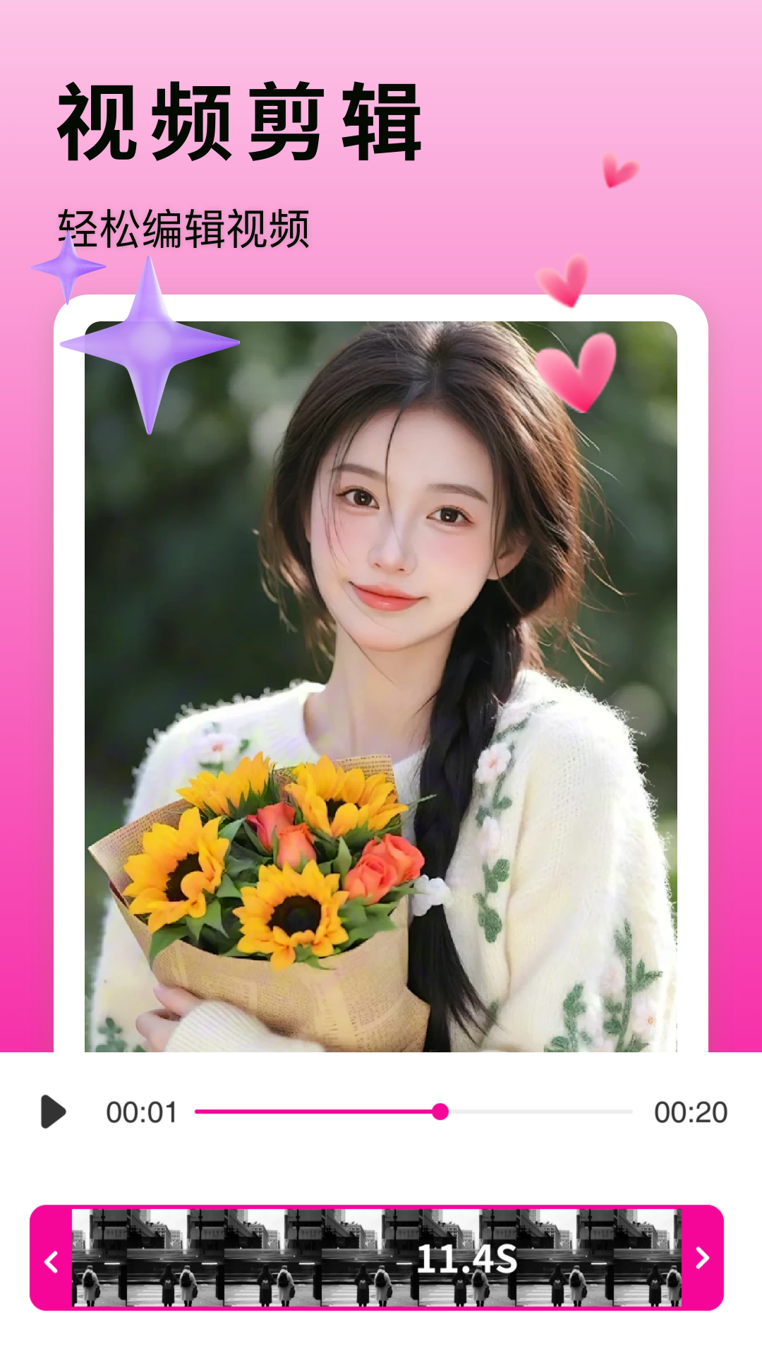 樱桃视频制作截图