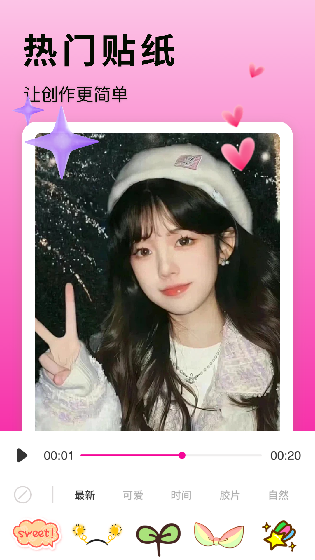 樱桃视频制作截图