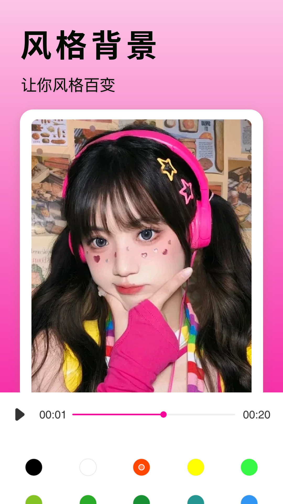 樱桃视频制作截图