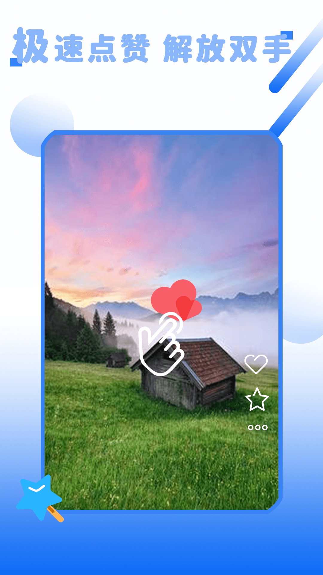 自动+连点器截图