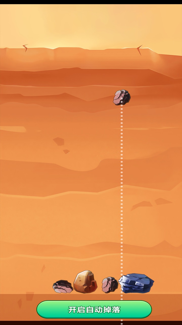 矿矿爱合成截图