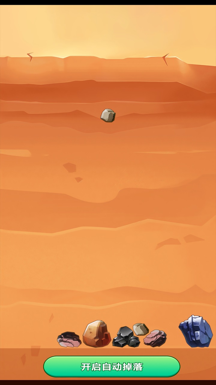 矿矿爱合成截图