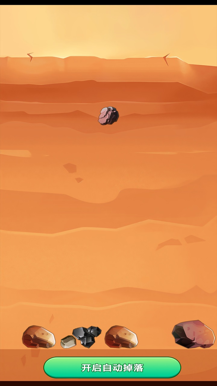 矿矿爱合成截图