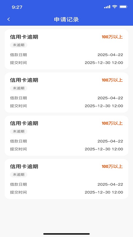 债务逾期优化重组截图