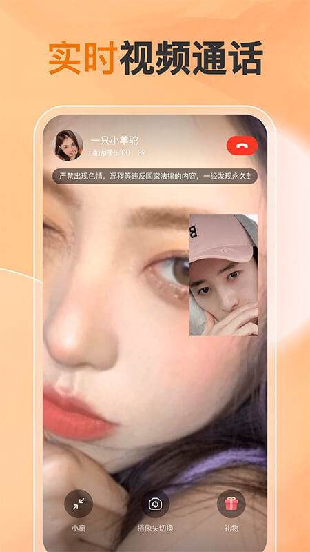 他缘同城聊天交友截图