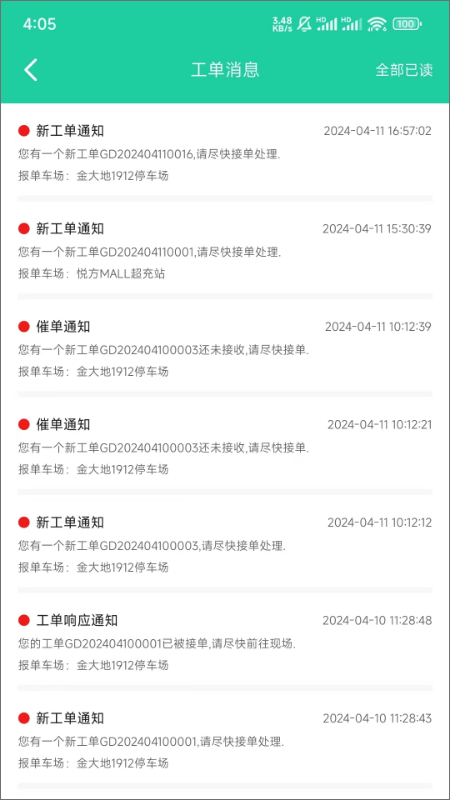 维常保截图