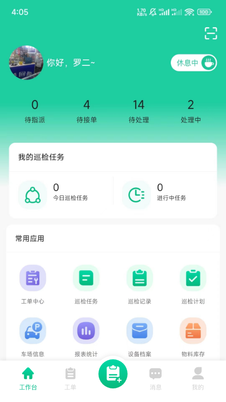 维常保截图
