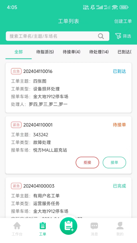 维常保截图