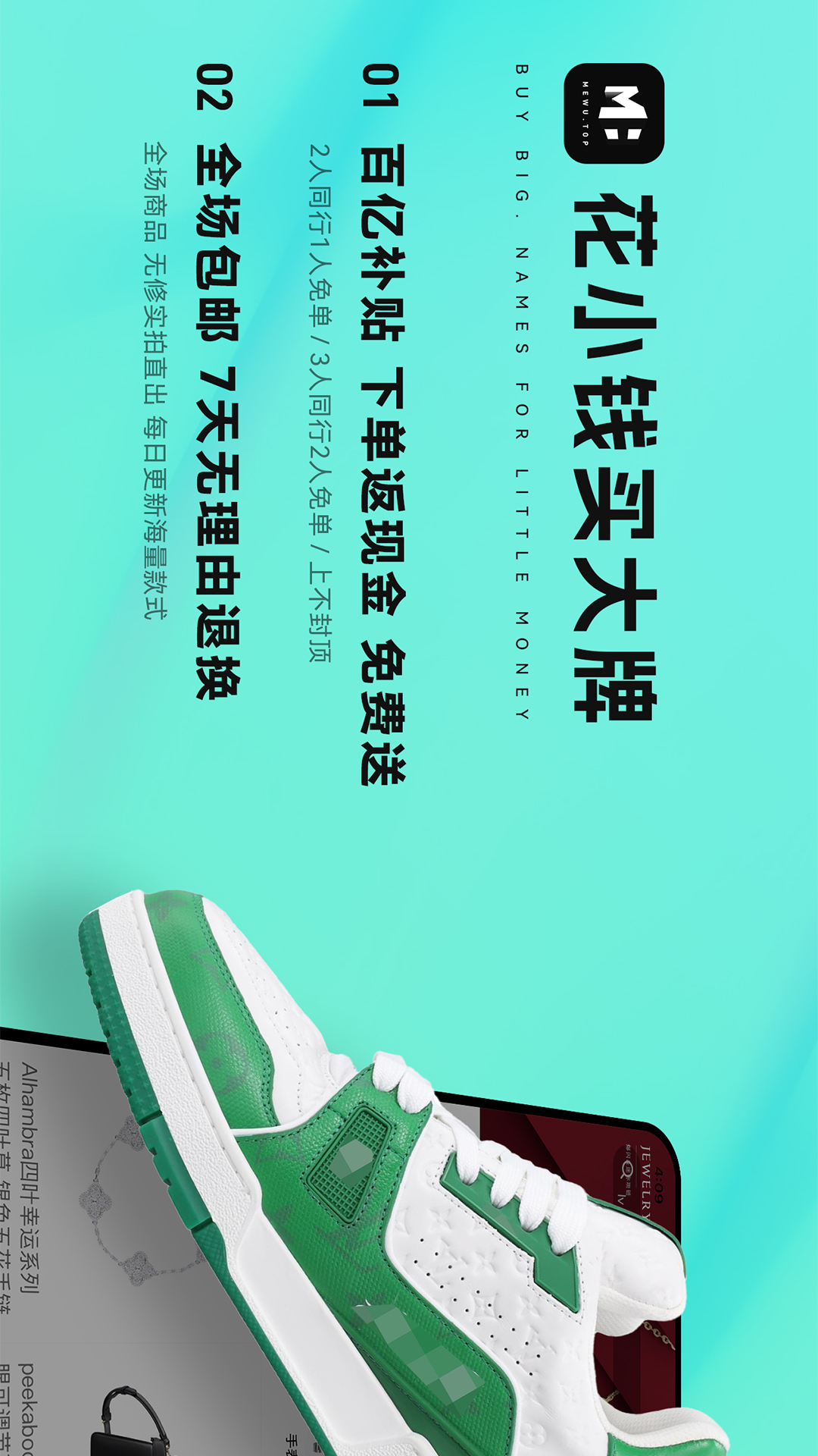 秘物截图