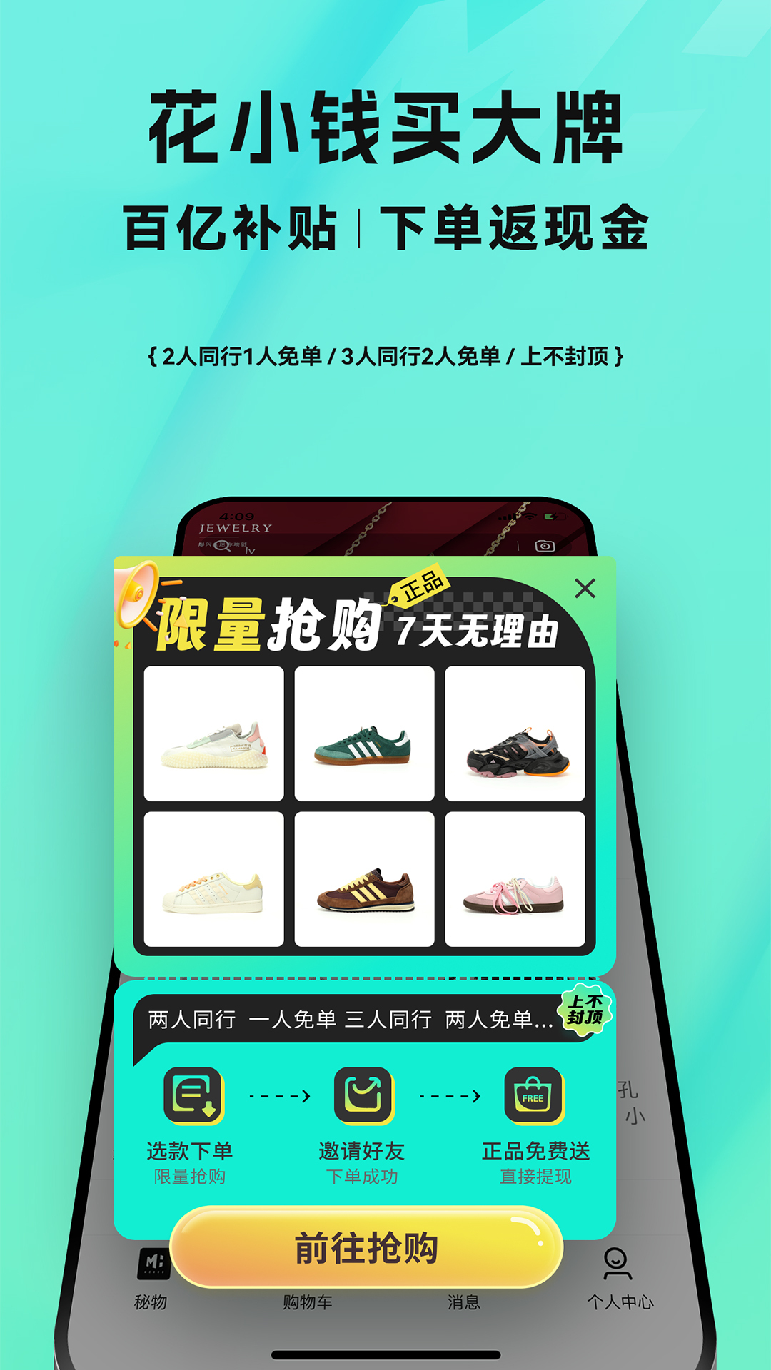 秘物截图