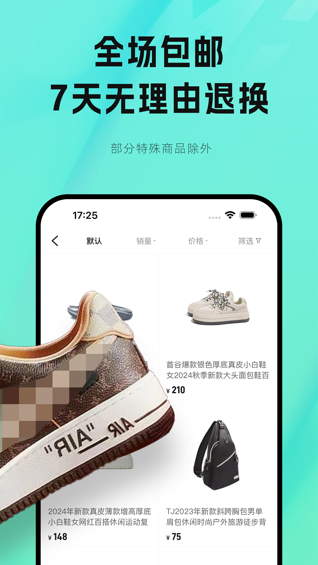 秘物截图