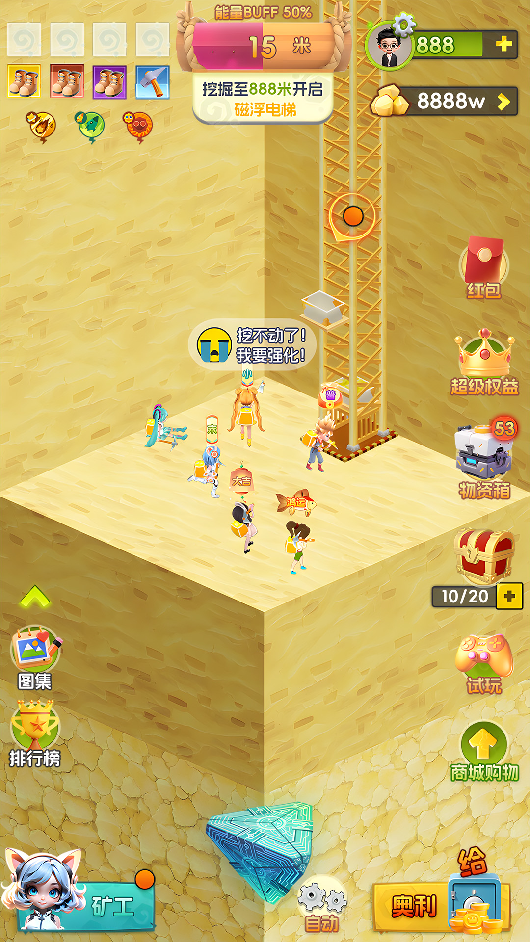 矿工小能手截图