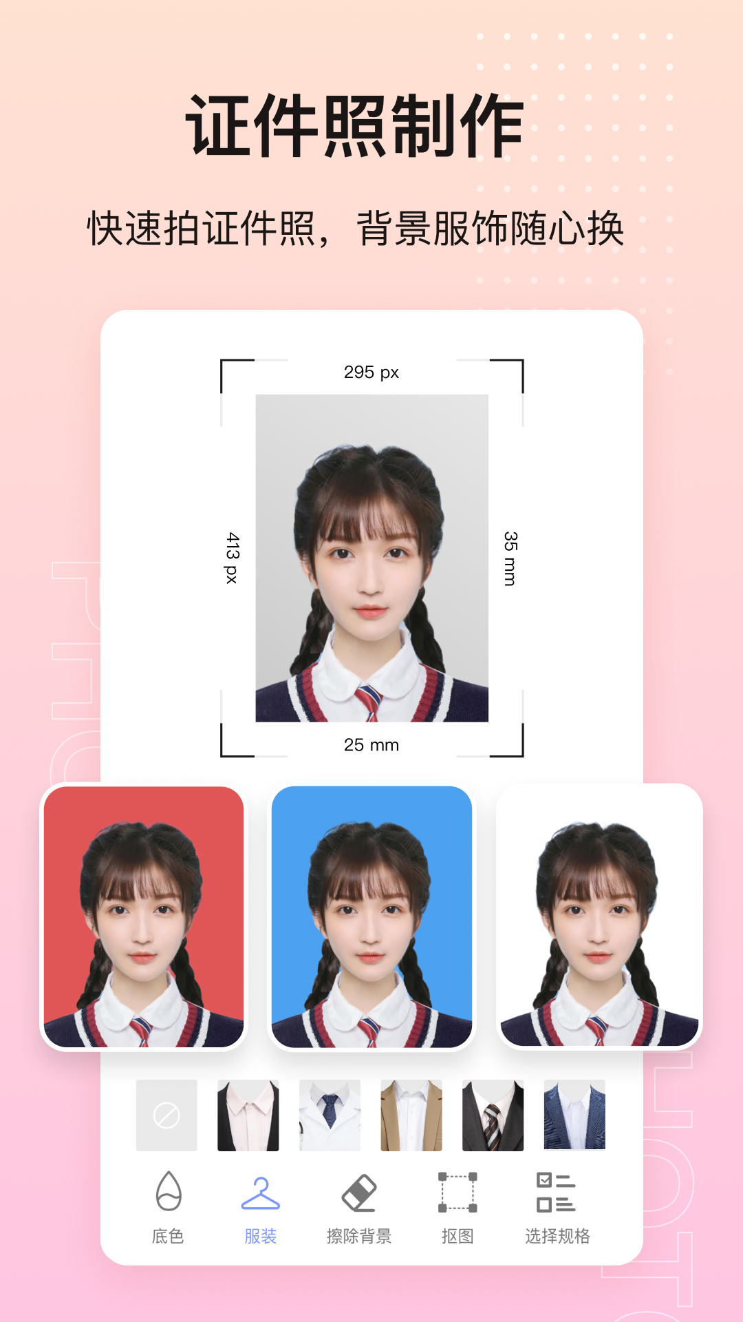 轻册截图