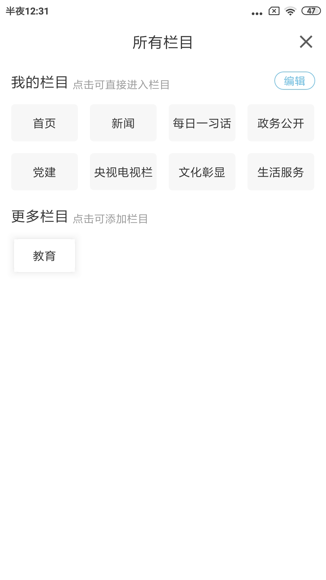 岫岩融媒截图