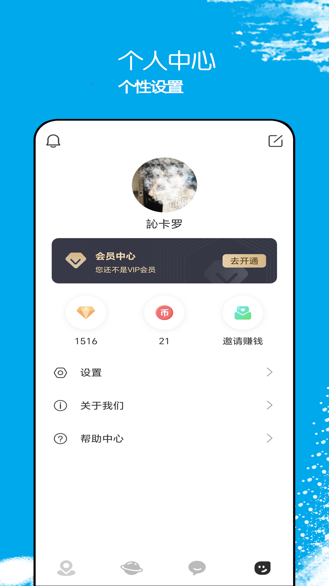 他遇友截图