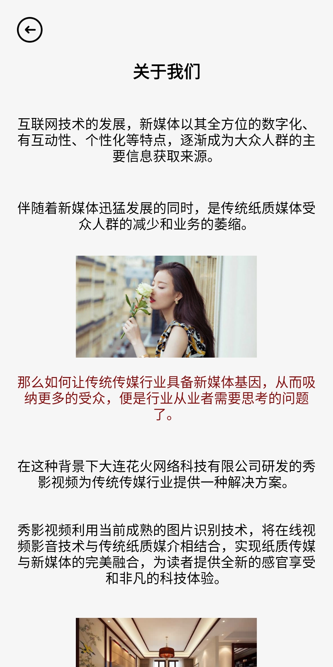 秀影视频截图