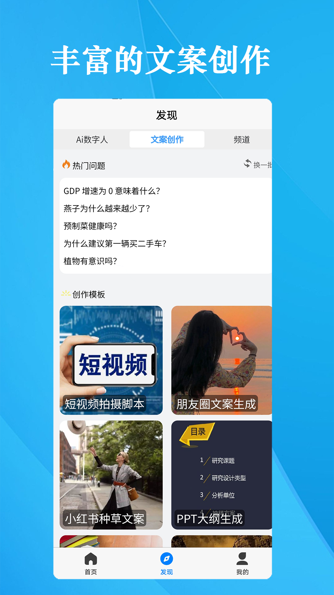 细雨Ai截图