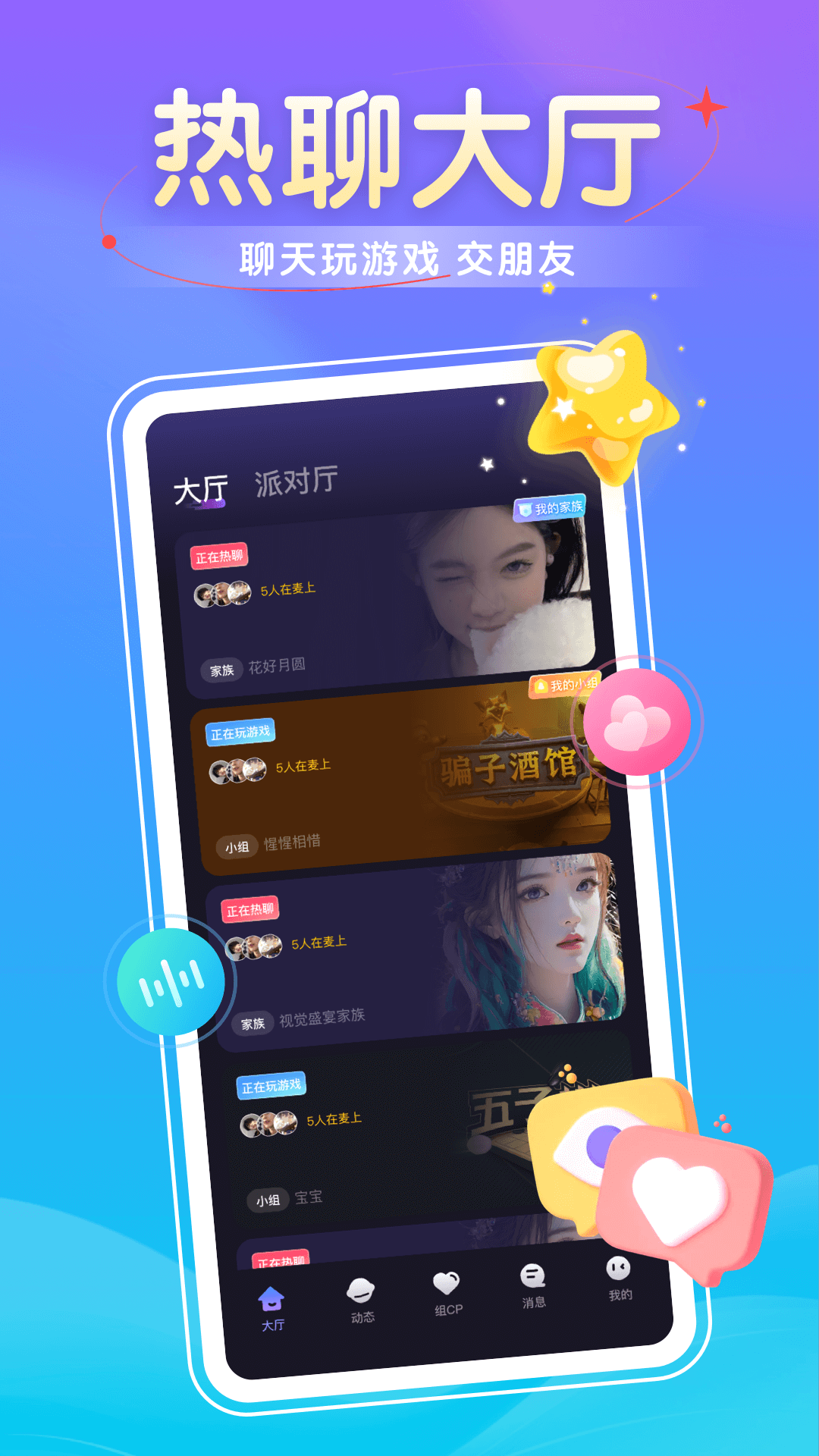 他遇截图