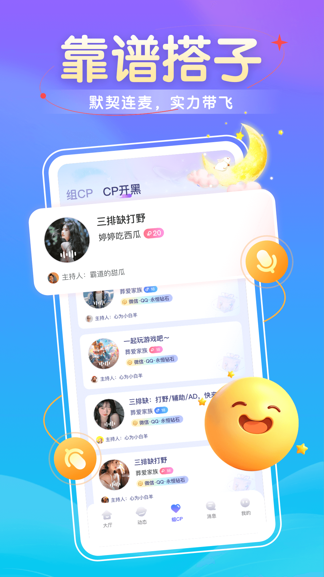 他遇截图