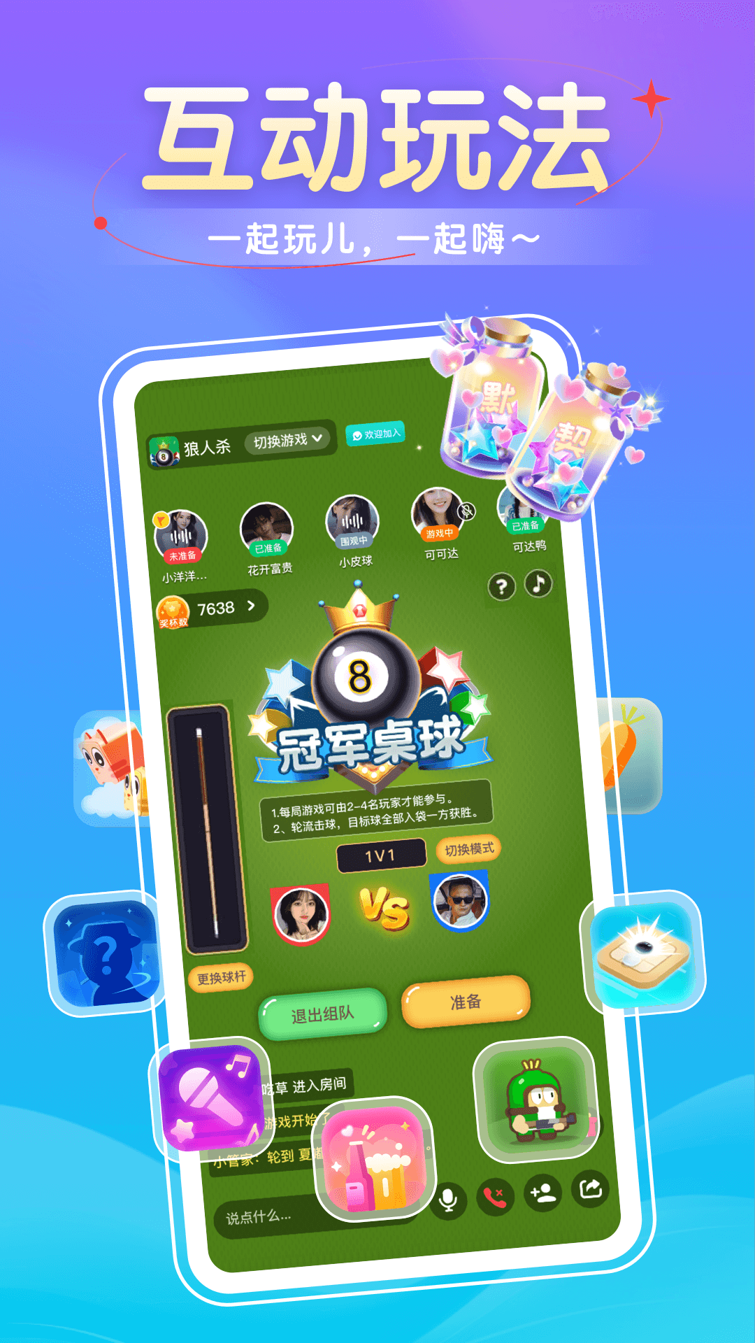 他遇截图