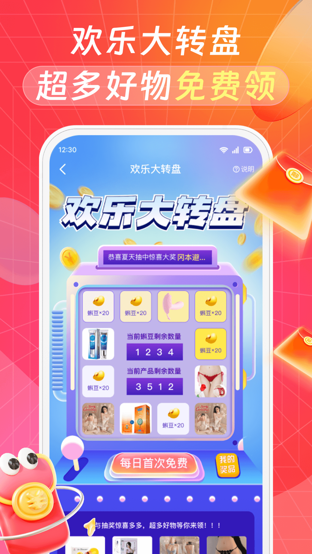 秘欢截图