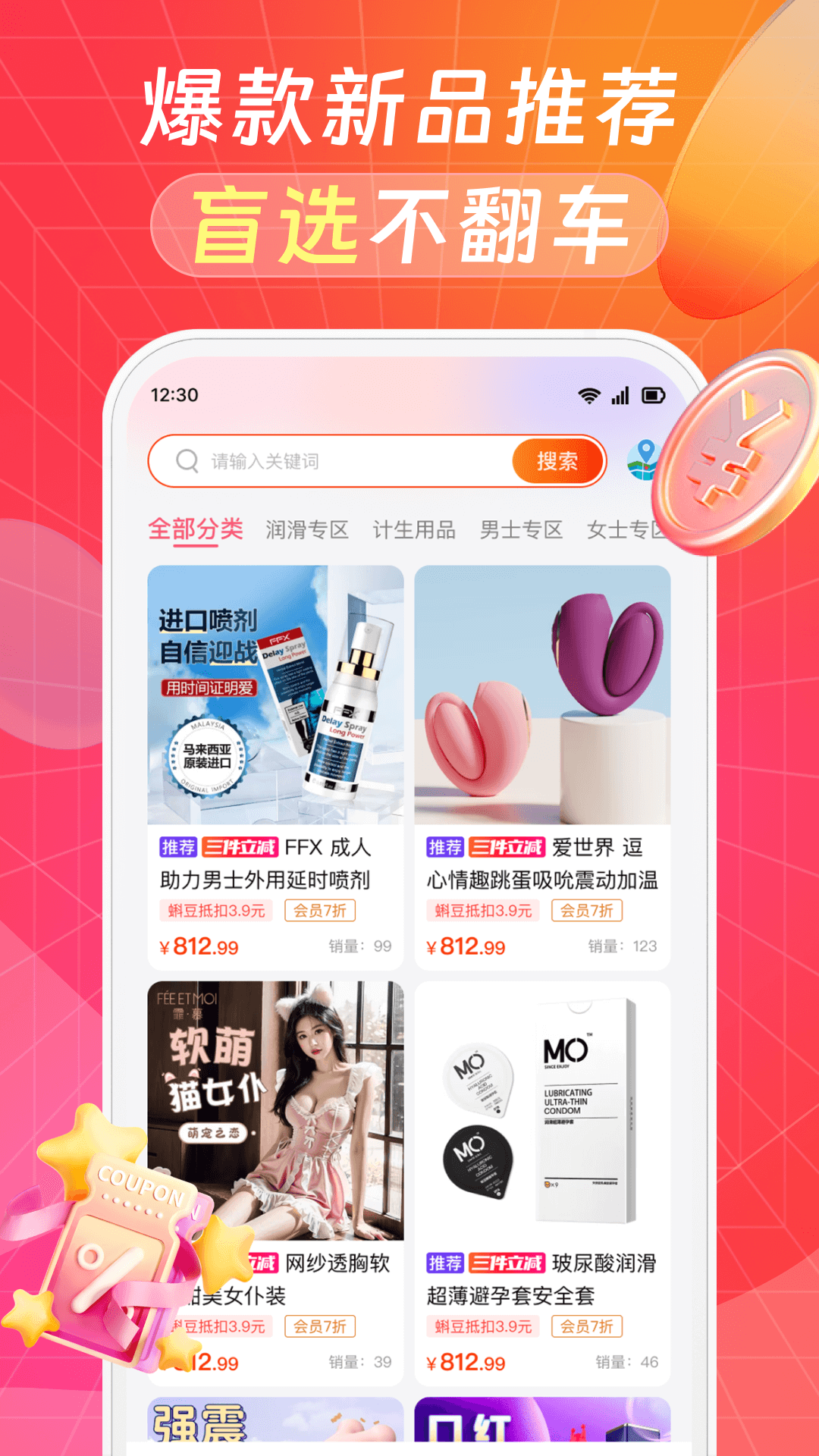 秘欢截图