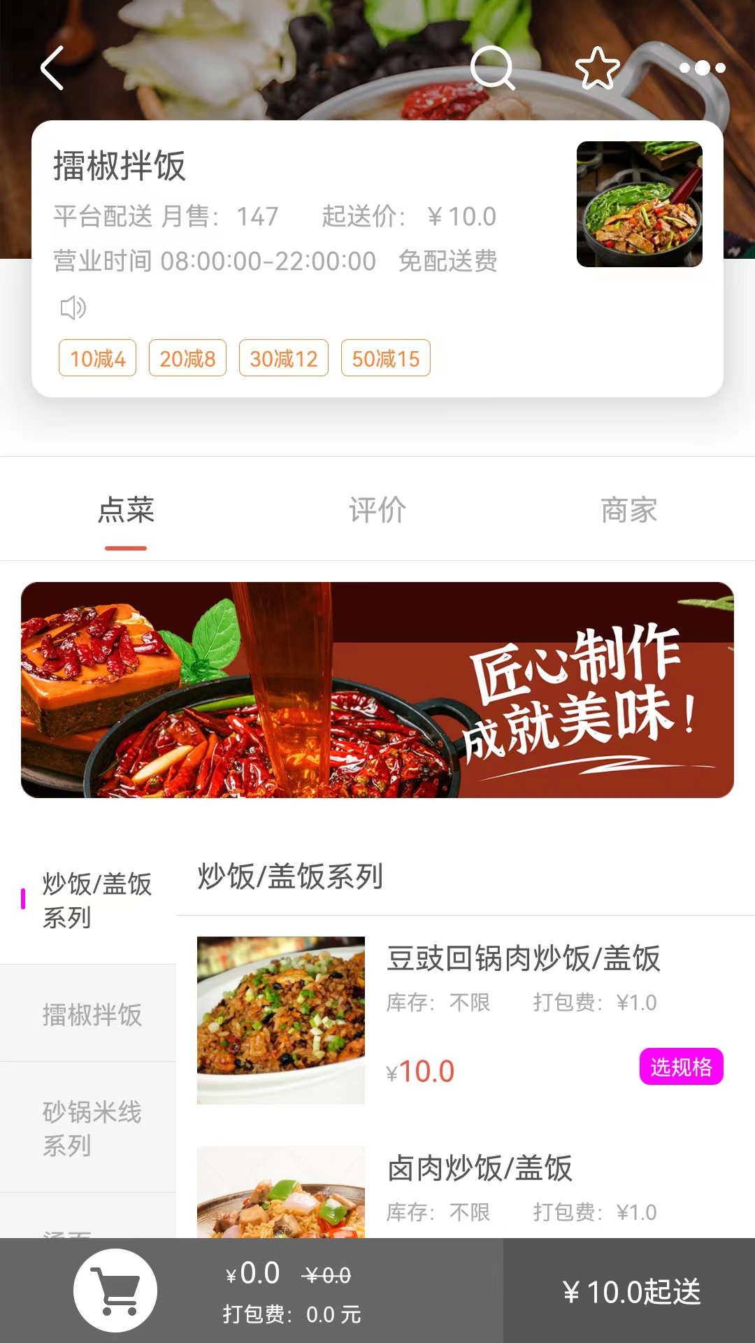 自必达生活通截图