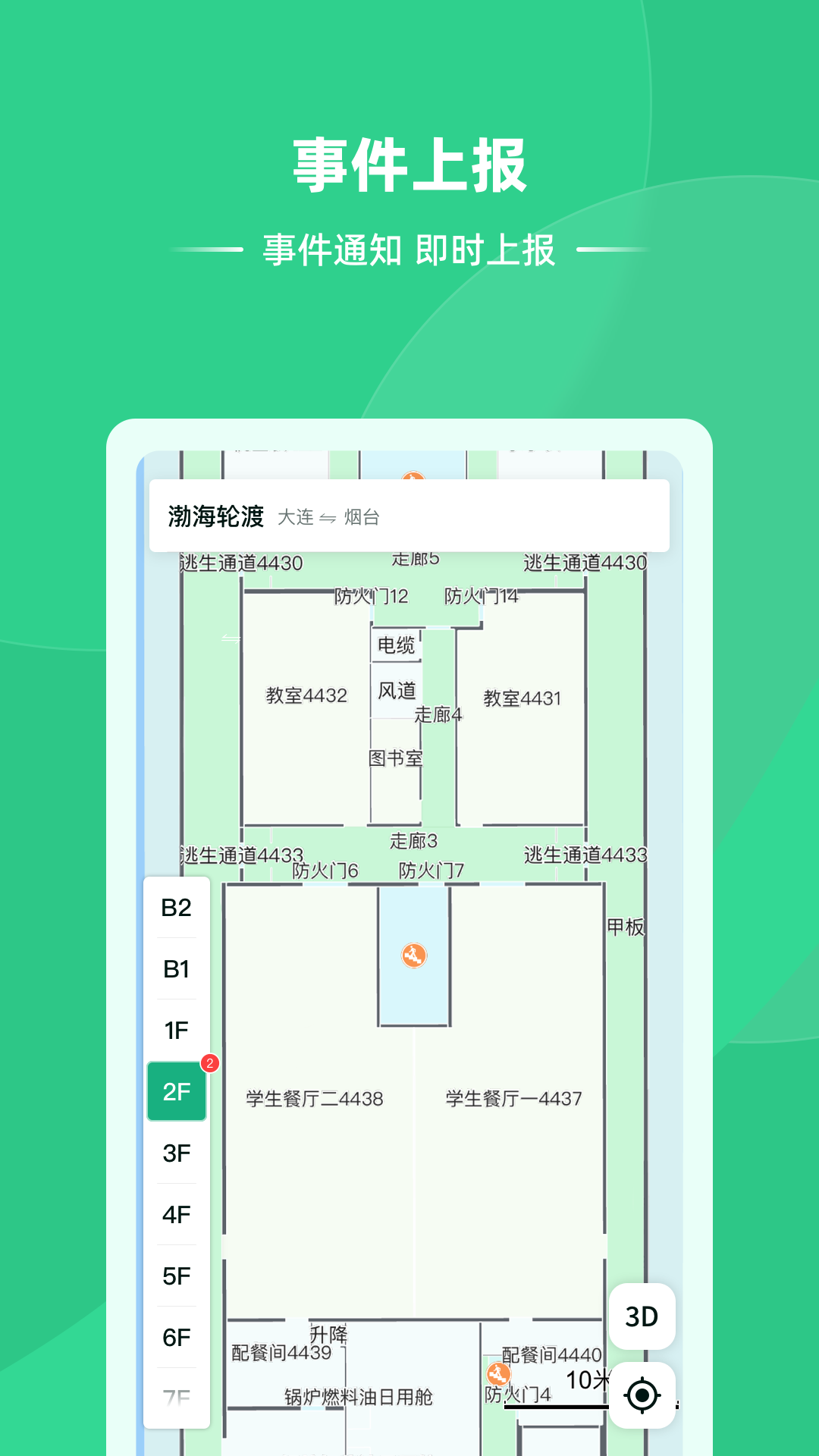 维安服务端截图