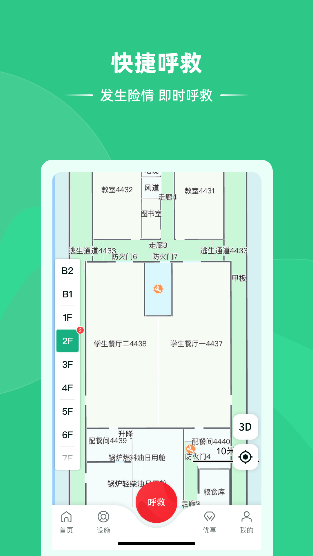 维安服务端截图