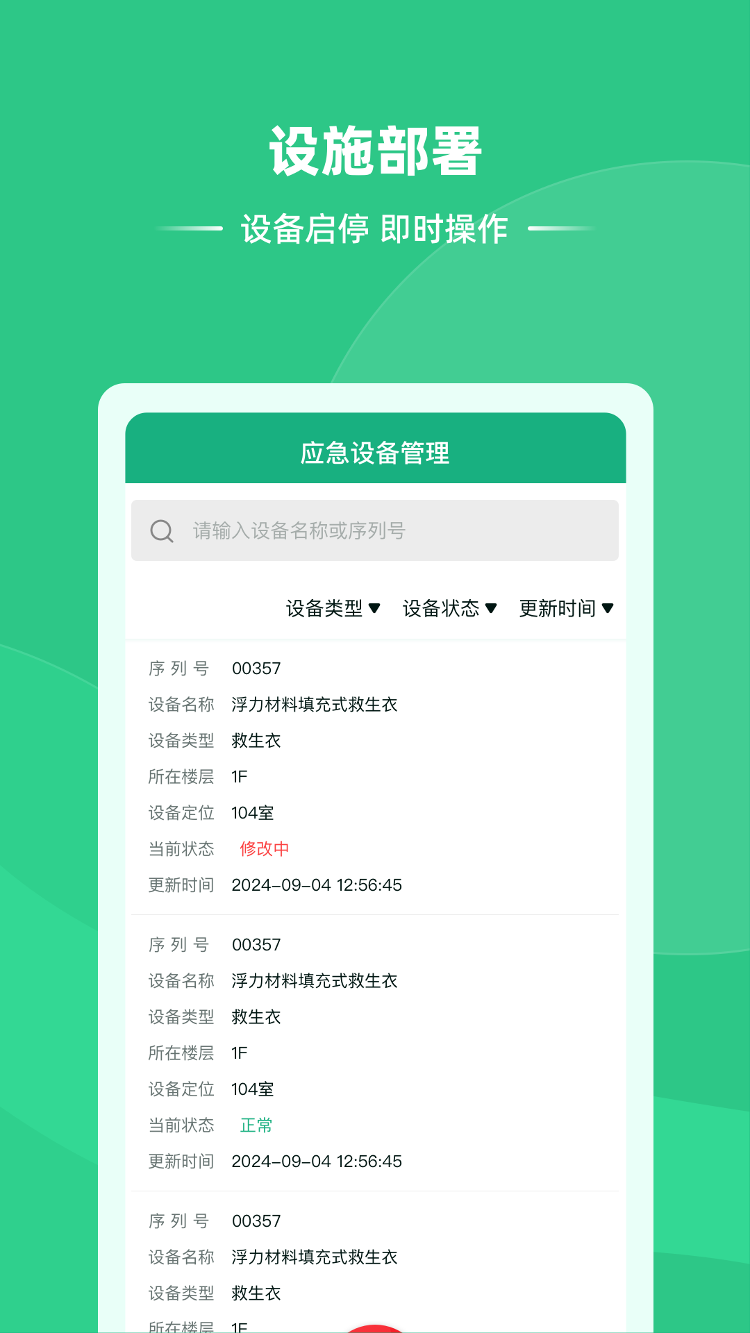 维安服务端截图