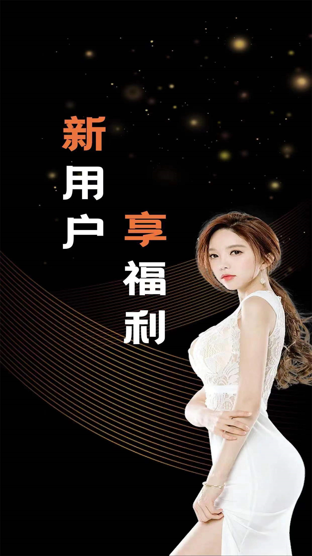 宅男情趣乐园截图